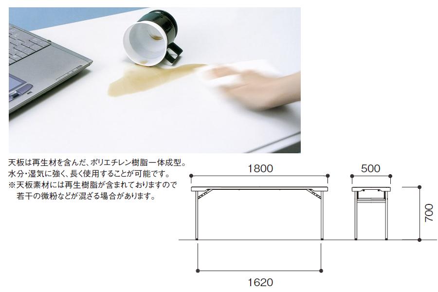 会議テーブル 折りたたみ脚 棚なし 幅1800×奥行500×高さ700mm 個人様宛配送不可【PET-1850】 [3]