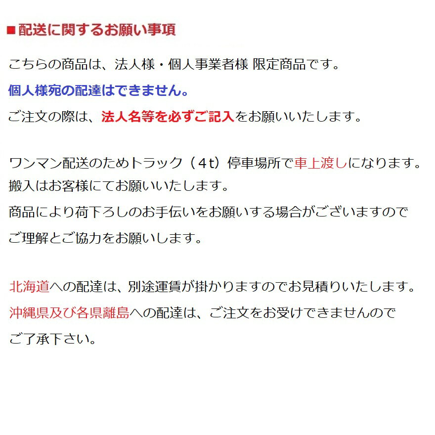 追加棚板 耐荷重300kg/段 間口1500×奥行750mm用 中量ラック 業務用ラック 送料別 法人様限定商品 3