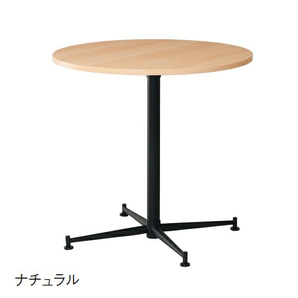 乐天商城 - カフェテーブル 丸型テーブル W750×D750×H720mm お客様組立 個人様宛配送不可 【ASO-CF750】