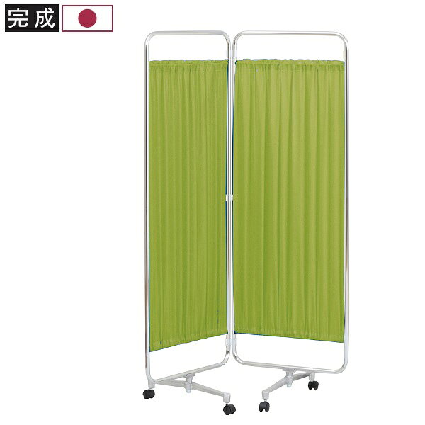 乐天商城 - 【カーテン衝立 二ツ折】キャスター脚 高さ129×幅90(45cm×2)×奥行37cm 完成品 国産 個人様宛配送不可 [AS-46-2K]