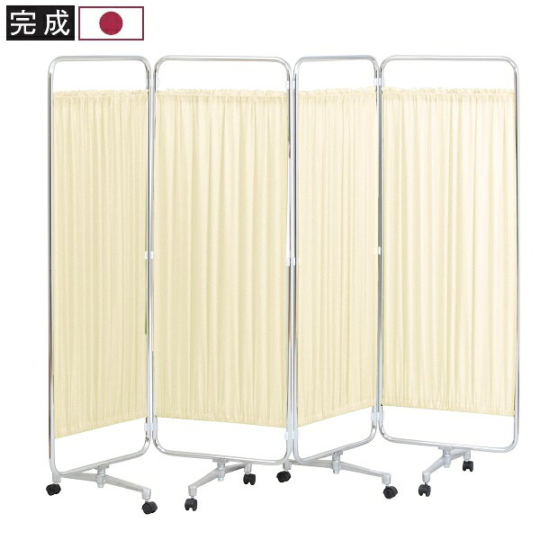 乐天商城 - 【カーテン衝立 四ツ折】キャスター脚 高さ183×幅180(45cm×4)×奥行37cm 完成品 国産 個人様宛配送不可 [AS-66-4K]