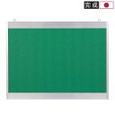 壁掛用掲示板 屋内用案内掲示板 ピン・マグネット両用タイプ W1200×H900mm 国産 個人様宛配送不可 PMS-912