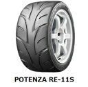 195/55R15 85V POTENZA RE-11S 【WH2】 ブリヂストン ポテンザ RE11S 2本以上送料無料　-新品-