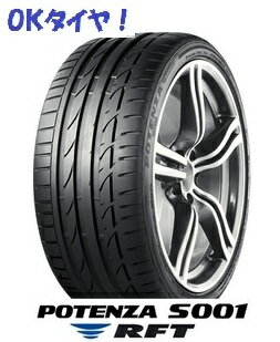 楽天市場】potenza s001 245/45 r18の通販 楽天市場】potenza s001 245/45 r18の通販