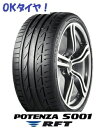 日本製・正規品255/40RF17 94W POTENZA S001 RFT 2本以上送料無料 -新品- ブリヂストン ポテンザ ランフラット 255/40R17