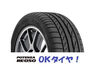 225/40R19 89Y POTENZA RE050A 2本以上送料無料 　レクサス IS-F ブリヂストン ポテンザ -新品-