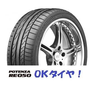 345/35ZR19 (110Y) POTENZA RE050A SCUDERIA 2本以上送料無料 エンツォフェラーリ ブリヂストン ポテンザ 345/35R19 -新品-