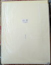 山音 木口木版画文集【中古】【新入荷】