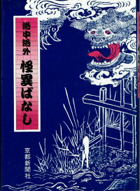 洛中洛外