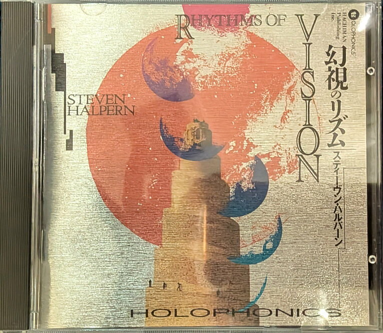 スティーブン・ハルバーン,八幡書店,刊行：1990年ISBN：978-4893504050状態：A　ブックレット付属。CD盤面良好。中古感あまりなく非常に良い状態です。※併売品のため品切れの際はご容赦ください。