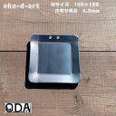 oka-d-art 黒皮鉄板 鉄板 ソロキャンプ鉄板 アウトドア鉄板 ソロ鉄板 BBQ鉄板 グリル スモールサイズ B6-Mタイプ用 穴有り単品 厚さ4.5mm...