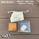 oka-d-art 黒皮鉄板 鉄板 ソロキャンプ鉄板 アウトドア鉄板 ソロ鉄板 BBQ鉄板 グリル スモールサイズB6-Mタイプ用 コットン袋付き4点セット 穴...
