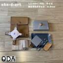 oka-d-art 黒皮鉄板 鉄板 ソロキャンプ アウトドア鉄板 鉄板ケース 本革ケース ソロ鉄板 BBQ グリル アウトドア スモールサイズ B6-Lタイプ用...