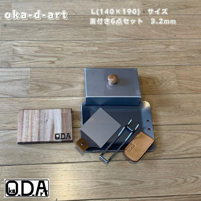 oka-d-art 黒皮鉄板 鉄板 蓋 ソロキャンプ鉄板 アウトドア鉄板 ソロ鉄板 BBQ鉄板 グリル 穴あり B6-Lタイプ 厚さ3.2mm×140mm×190mm ステンレス製蓋付き 6点セット 送料無料 Iron Griddle Skillet Griddle Pan Bonfire BBQ Pan