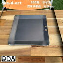 oka-d-art 黒皮鉄板 鉄板 ソロキャンプ鉄板 アウトドア鉄板 ソロ鉄板 BBQ鉄板 グリル ミドルサイズ 厚さ4.5mm×200mm×200mm 穴有り...
