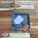oka-d-art 黒皮鉄板 鉄板 極厚 ソロキャンプ鉄板 アウトドア鉄板 ソロ鉄板 BBQ鉄板 グリル 200角用 4点セット 極厚6mm 送料無料 Iron...