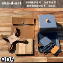oka-d-art 黒皮鉄板 鉄板 極厚 蓋 ソロキャンプ アウトドア鉄板 鉄板ケース 本革ケース ソロ鉄板 BBQ グリル ミドルサイズ 極厚6mm×200m...