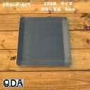 oka-d-art 黒皮鉄板 鉄板 極厚 ソロキャンプ鉄板 アウトドア鉄板 ソロ鉄板 BBQ鉄板 グリル ミドルサイズ 極厚6mm×230mm×230mm 穴な...
