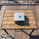 oka-d-art 黒皮鉄板 鉄板 蓋 ソロキャンプ鉄板 アウトドア鉄板 ソロ鉄板 BBQ鉄板 グリル ミドルサイズ 230角用 ハイタイプ ステンレス製蓋 単...