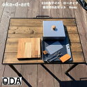 oka-d-art 黒皮鉄板 鉄板 極厚 蓋 ソロキャンプ鉄板 アウトドア鉄板 ソロ鉄板 BBQ鉄板 グリル 穴あり ミドルサイズ 極厚6mm×230mm×23...