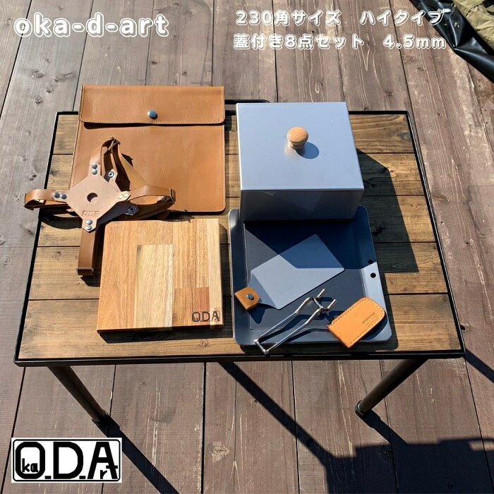 oka-d-art 黒皮鉄板 ミドルサイズ ハイタイプ ステンレス製蓋付き(高さが80mm) 6点セット A4用 (220mm×305mm bSGlidocsi, アウトドア、キャンプ、登山 - phoenix.ge oka-d-art 黒皮鉄板 ミドルサイズ ハイタイプ ステンレス製蓋付き(高さが80mm) 6点セット A4用 (220mm×305mm bSGlidocsi, アウトドア、キャンプ、登山 - phoenix.ge