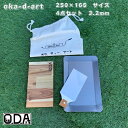 oka-d-art 黒皮鉄板 鉄板 ソロキャンプ鉄板 アウトドア鉄板 ソロ鉄板 BBQ鉄板 グリル ミドルサイズ 厚さ3.2mm×250mm×165mm用 コッ...
