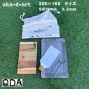 oka-d-art 黒皮鉄板 鉄板 ソロキャンプ鉄板 アウトドア鉄板 ソロ鉄板 BBQ鉄板 グリル ミドルサイズ 厚さ3.2mm×250mm×165mm用 コッ...