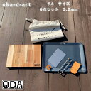 oka-d-art 黒皮鉄板 鉄板 ソロキャンプ鉄板 アウトドア鉄板 ソロ鉄板 BBQ鉄板 グリル ミドルサイズA4用 厚さ3.2mm×220mm×305mm ...