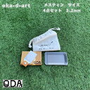 oka-d-art 黒皮鉄板 鉄板 ソロキャンプ鉄板 アウトドア鉄板 メスティン ソロ鉄板 BBQ鉄板 グリル メスティン用 コットン袋付き4点セット 穴なし ...