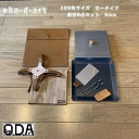 oka-d-art 黒皮鉄板 鉄板 極厚 蓋 ソロキャンプ アウトドア鉄板 鉄板ケース 本革ケース ソロ鉄板 BBQ グリル ミドルサイズ 極厚6mm×250m...