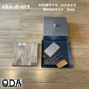 oka-d-art 黒皮鉄板 鉄板 極厚 蓋 ソロキャンプ鉄板 アウトドア鉄板 ソロ鉄板 BBQ鉄板 グリル 穴あり ミドルサイズ 極厚6mm×250mm×25...