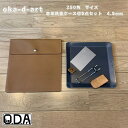 oka-d-art 黒皮鉄板 鉄板 ソロキャンプ アウトドア鉄板 鉄板ケース 本革ケース ソロ鉄板 BBQ グリル ミドルサイズ 厚さ4.5mm×250mm×2...