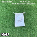 oka-d-art 黒皮鉄板 鉄板 ソロキャンプ鉄板 アウトドア鉄板 ソロ鉄板 BBQ鉄板 グリル コットン(小) 単品 送料無料
