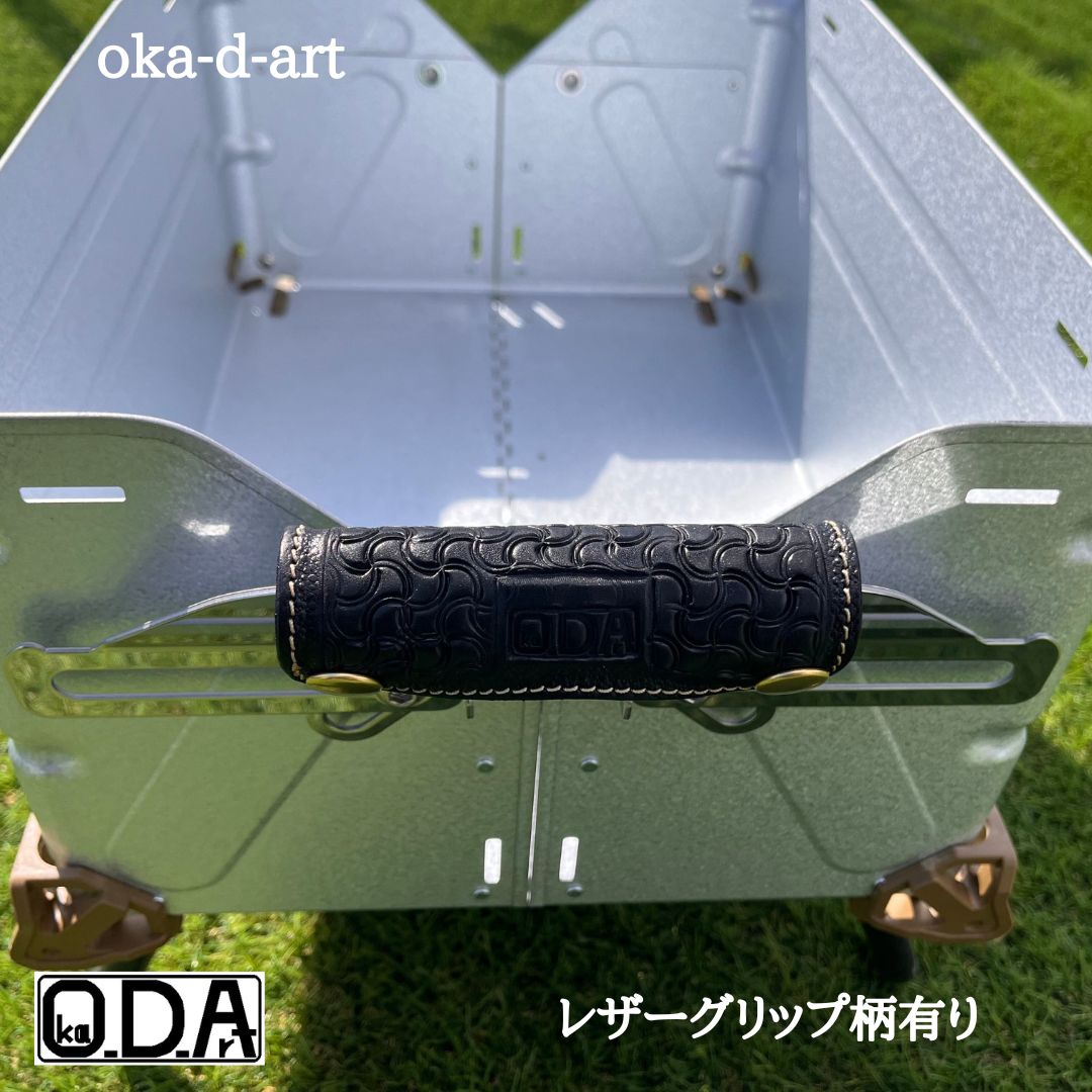 oka-d-art レザーグリップハンドル スタンプ柄有り シェルコン カスタムパーツ シェルコン25・50対応