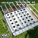oka-d-art 五徳 ロストル ファイアグリル五徳 黒皮鉄板 鉄板 キャンプ鉄板 アウトドア鉄板 ソロ鉄板 BBQ鉄板 グリル 高さロータイプ(120mm)...