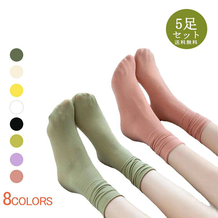 素材／材質 ナイロン30％フリーサイズナイロン30％通気、吸湿、天然の抗菌、防臭効果のおかげで長時間歩いても臭くないし、一日中快適に着用できます。豊富カラーバリエーションのため日替りで履いてオシャレを楽しめるのも魅力です。どんな服にも、どんなパンツ、スカートにも迷わず難無く合わせることが可能です。履き口は上品な弾力繊維を使って、フット感良いで、足に締め付け感を与えず。通学、通勤、ハイキング、スポーツ、アウトドア、ウォーキング、旅行など様々なシーンにぴったり、普段の生活にも使えて、おしゃれを楽しめます。注意点　：　モニターの発色具合により、実際の商品と異なる場合がございます。