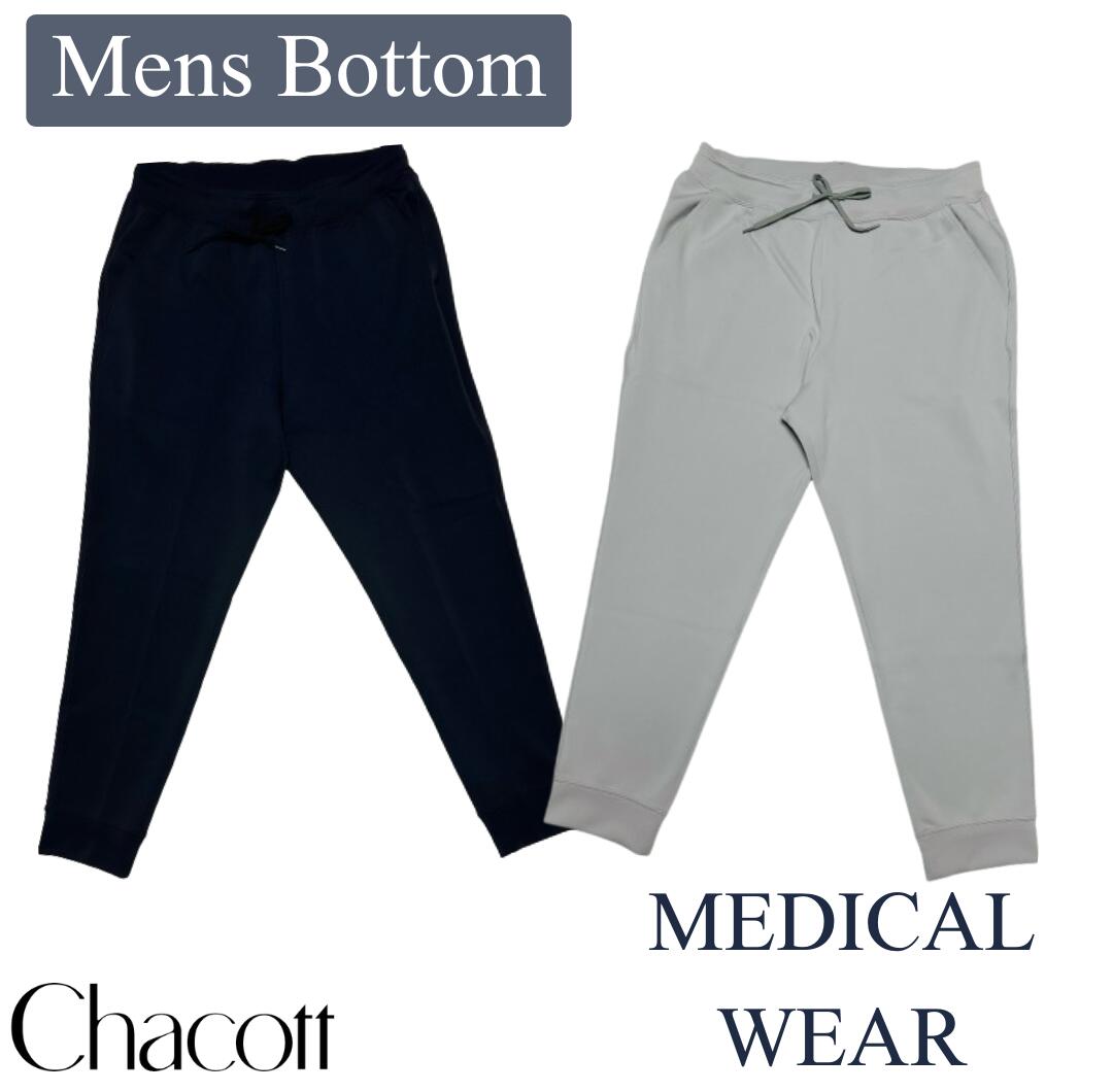 ★SALE★【Mensボトム】 メディカルウェア ウェア ボトム チャコット chacott スクラブ 医療用 ジャージー素材 下 パンツ 男性 M L LL ...