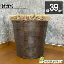 観葉植物 鉢 カバー 大型 おしゃれ 10号 PE グラス巻 ケンガイ ブラウン ツートン 鉢植え 植木鉢 人気 お祝い 誕生日 贈り物 インテリア 送料無料