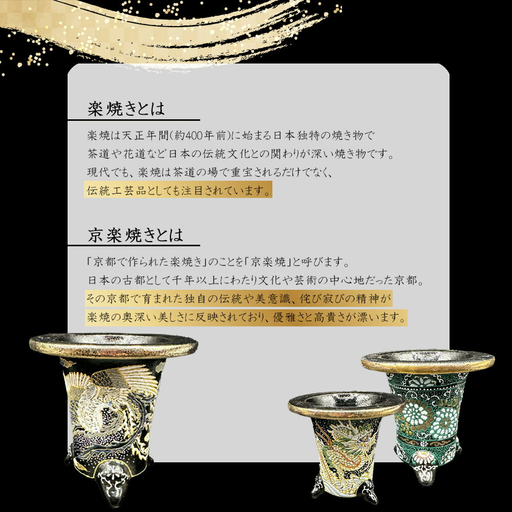 観葉植物 鉢 おしゃれ 京楽焼 鉢 窯元 愛楽園 陶器鉢 紋様 紋様柄 緑 【1品1品手描...