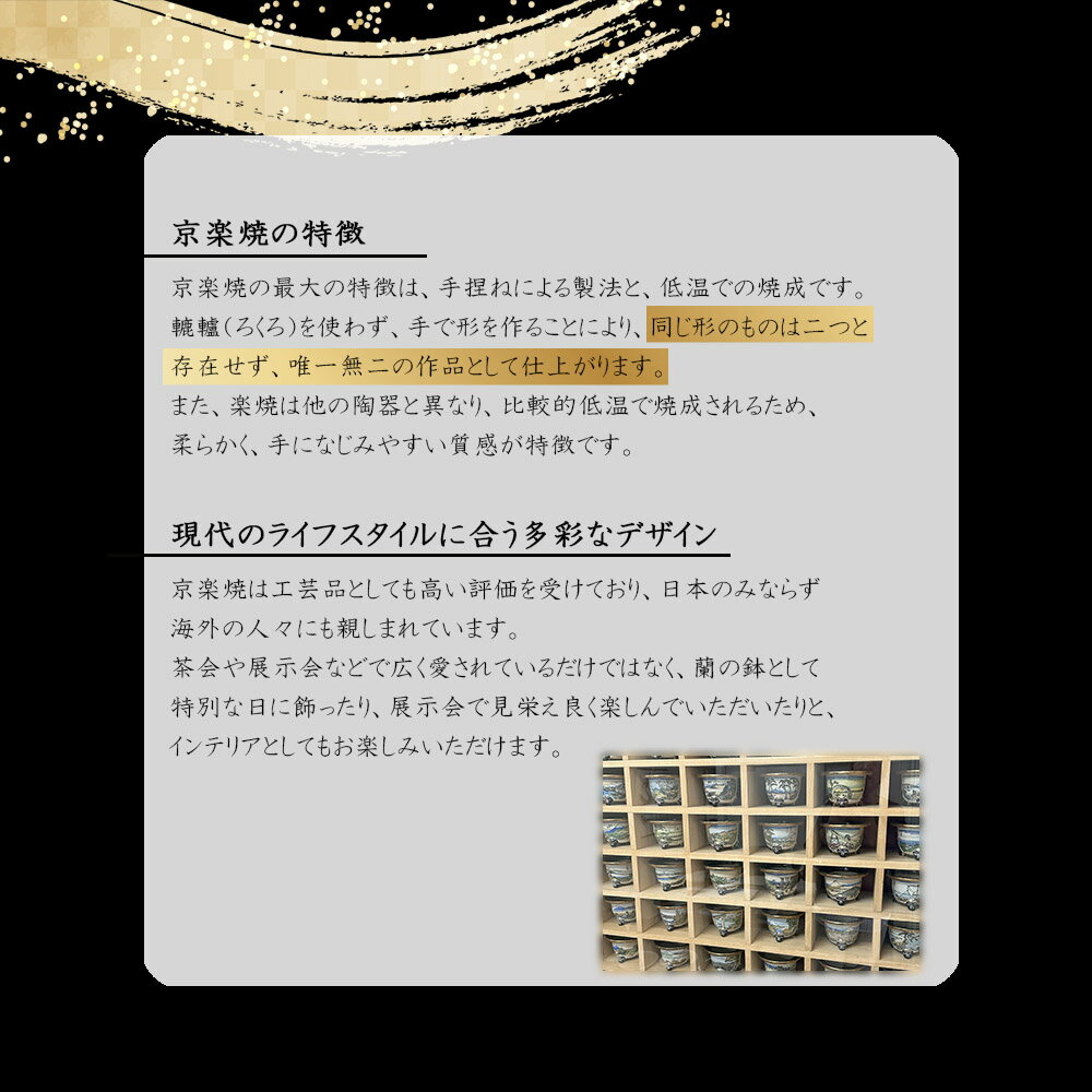 観葉植物 鉢 おしゃれ 京楽焼 鉢 窯元 愛楽園 陶器鉢 紋様 紋様柄 緑 【1品1品手描...