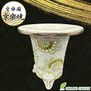観葉植物 鉢 おしゃれ 京楽焼 鉢 窯元 愛楽園 陶器鉢 花 白花 1品1品手描きの為若干絵柄が変わります 京楽鉢 楽鉢 オモト 万年青 富貴蘭 春蘭 フウキラ...