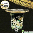 【店内全品ポイント2倍】 観葉植物 鉢 おしゃれ 京楽焼 鉢 窯元 愛楽園 陶器鉢 竜 龍 【1品1品手描きの為若干絵柄が変わります】 京楽焼き 楽焼 楽焼き ...