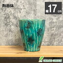 【店内全品ポイント2倍】 母の日 鉢植え ギフト プレゼント 観葉植物 器 おしゃれ 陶器 6号 デザイン陶器 アクアグリーン 花器 鉢植え 植木鉢 人気 お祝...