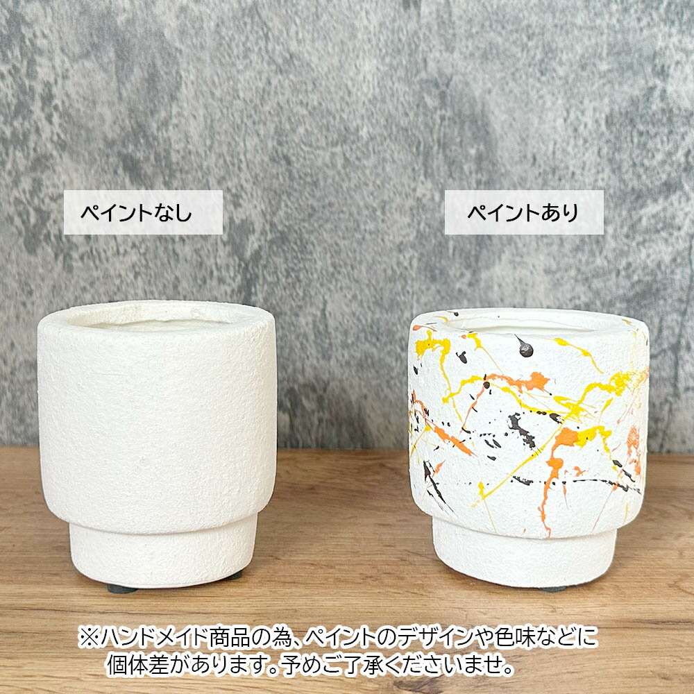 【2個同時購入5％OFFクーポン配布中】 観葉植物 鉢 おしゃれ 陶器鉢 3号 デザイン...
