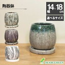 【店内全品ポイント2倍】 観葉植物 鉢 おしゃれ 陶器鉢 デザイン陶器 ソーサー付 選べるサイズ 5号 6号 選べる4種 ホワイト グレー グリーン ブルー マ...