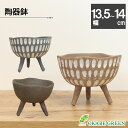 【店内全品ポイント2倍】 母の日 鉢植え ギフト プレゼント 観葉植物 鉢 器 おしゃれ 陶器 鉢カバー セラミック 4.5号 デザイン器 選べるカラー ブラウ...