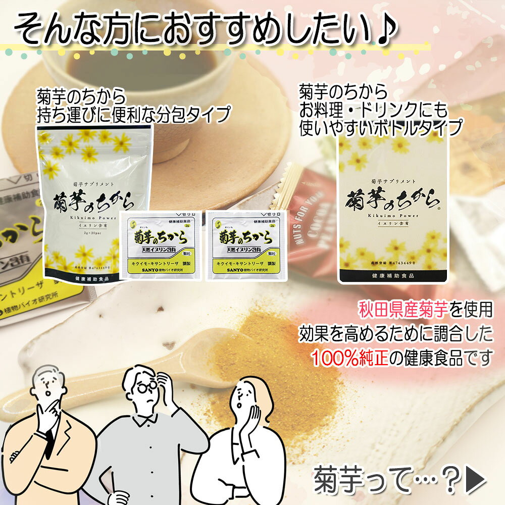 【店内全品5％OFFクーポン配布中】 菊芋のちから 100g 流動層顆粒 ボトルタイプ 健康補助食品 サプリ サプリメント 菊芋 キクイモ ウコン 血糖値 天然成分 父の日の日 父の日 送料無料 okabegreen-10000558 岡部グリーン有限会社 サンプル画像3