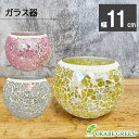 【店内全品ポイント2倍】 母の日 鉢植え ギフト プレゼント 観葉植物 鉢 キラキラガラス 器 モザイクガラス 器 3号 レッド ホワイト イエロー おしゃれ ...