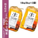 人気ランキング第26位「熊本よか米　岡本商店　楽天市場店」口コミ数「19件」評価「4.79」米 10kg 送料無料【特別栽培米】令和5年産 熊本県城北産 こだわり七城米（菊池米ヒノヒカリ）白米10kg(5kg×2袋） 【送料無料】おいしいお米【農薬5割減・化学肥料5割減】/お米/米/熊本県産【新米】減農薬【お米 10kg 送料無料】ギフト 米 10kg ひのひかり 贈答用