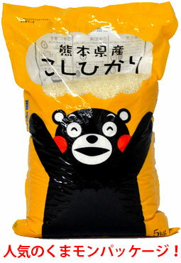 米5kg送料無料　九州熊本県産　阿蘇産コシヒカリ　くまモン こしひかり　ギフト　贈答　景品　米びつ　新米　米5kg 送料無料 くまモン　令和7年産熊本県阿蘇産コシヒカリ　白米5kg【おいしいお米】【九州産　米】【九州熊本県から直送】ギフト【米　5kg】阿蘇　景品　贈答　プレゼント　お米5kg　米びつ